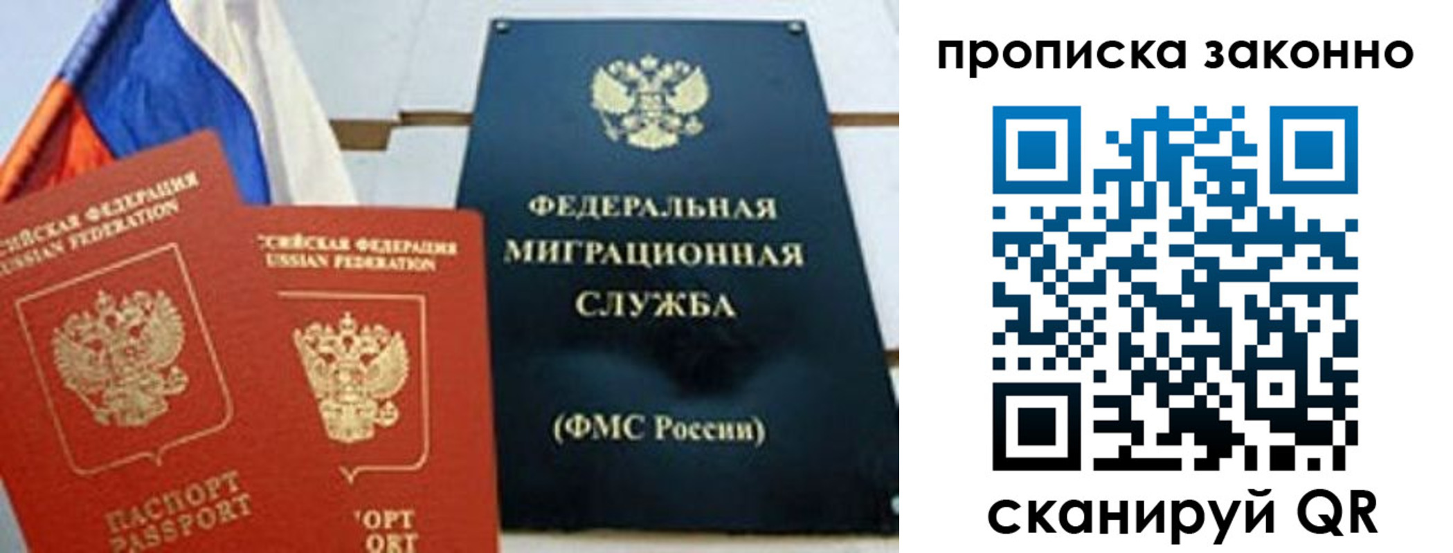 временная регистрация законно в Усолье-Сибирском