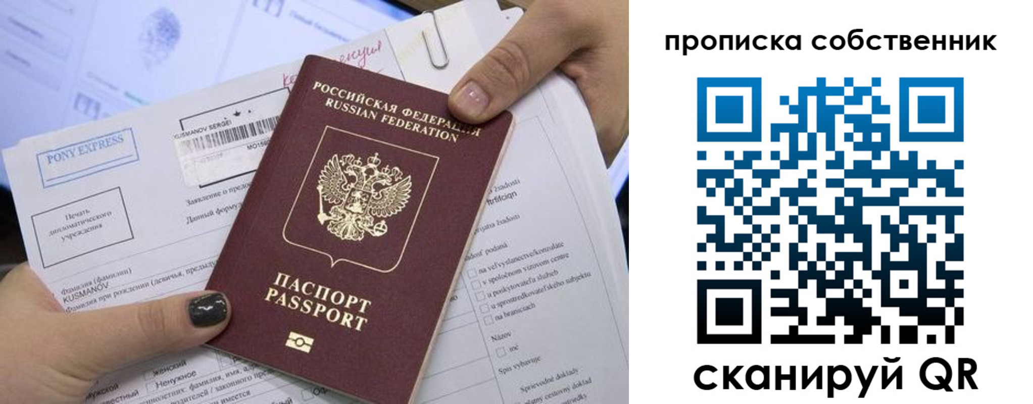 прописка иностранных граждан в Усолье-Сибирском
