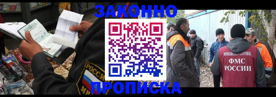 прописка для кредита в Усолье-Сибирском