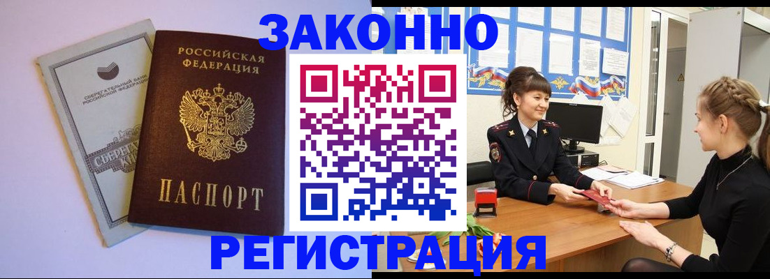 регистрация в Усолье-Сибирском