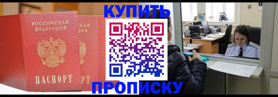 прописка для школы в Усолье-Сибирском