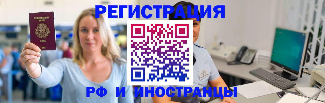 регистрация в Усолье-Сибирском