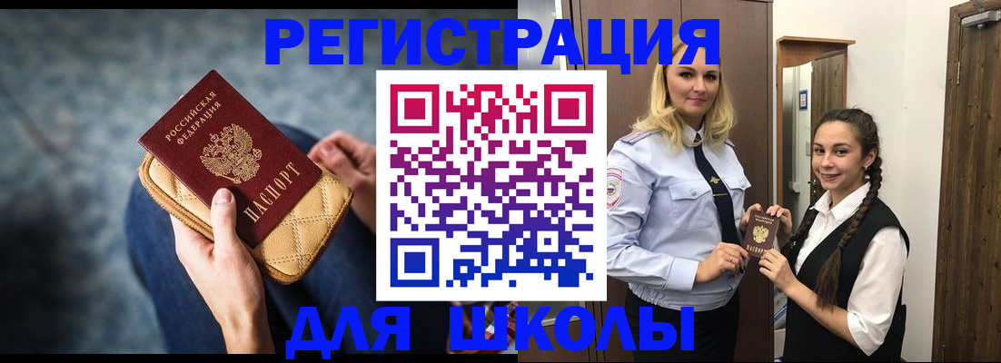 прописка от собственника в Усолье-Сибирском