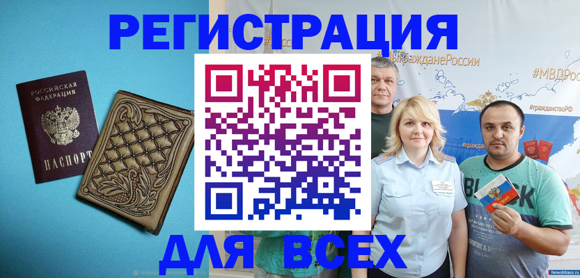 купить прописку в Усолье-Сибирском