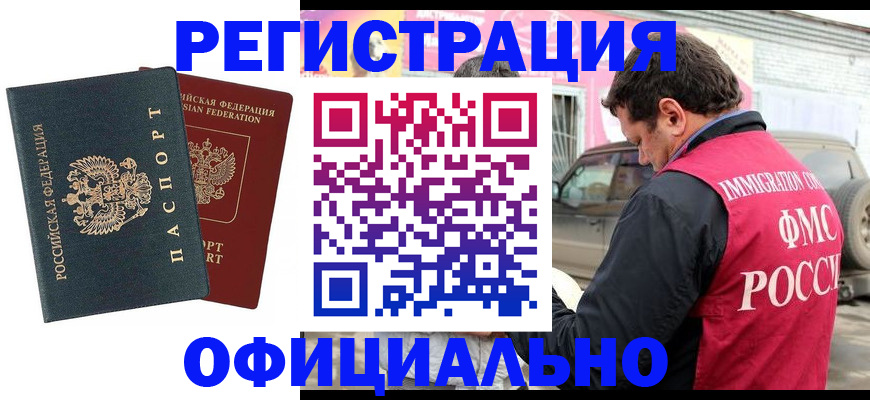 временная регистрация поиск в Усолье-Сибирском