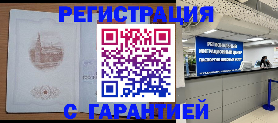 прописка иностранных граждан в Усолье-Сибирском