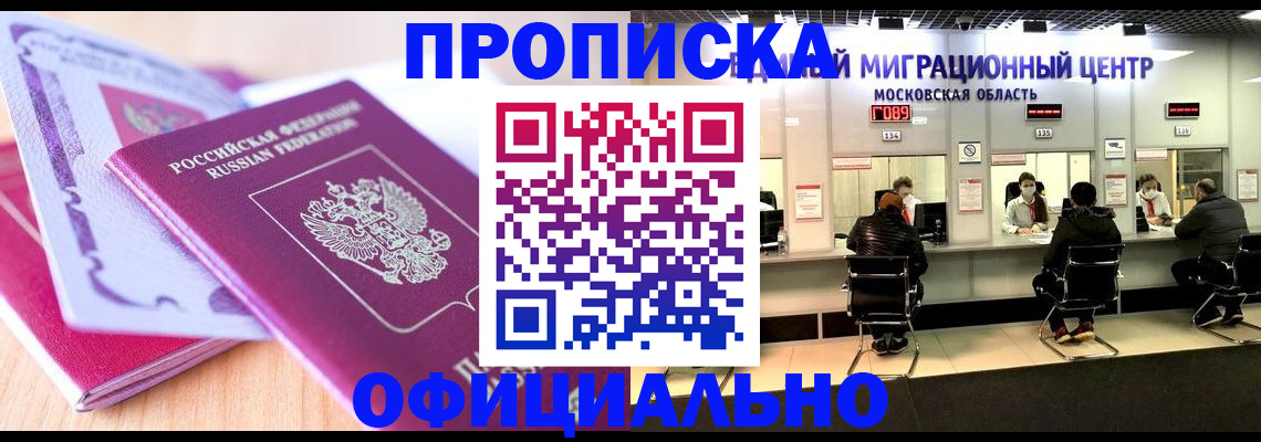 миграционный учет в Усолье-Сибирском