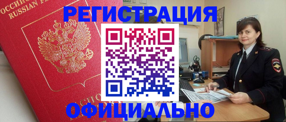 миграционный учет в Усолье-Сибирском