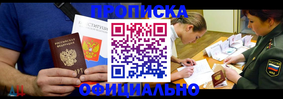 временная регистрация для всех в Усолье-Сибирском